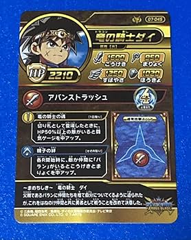 Amazon.co.jp: ダイの大冒険 クロスブレイド 真1弾 パラレル DR